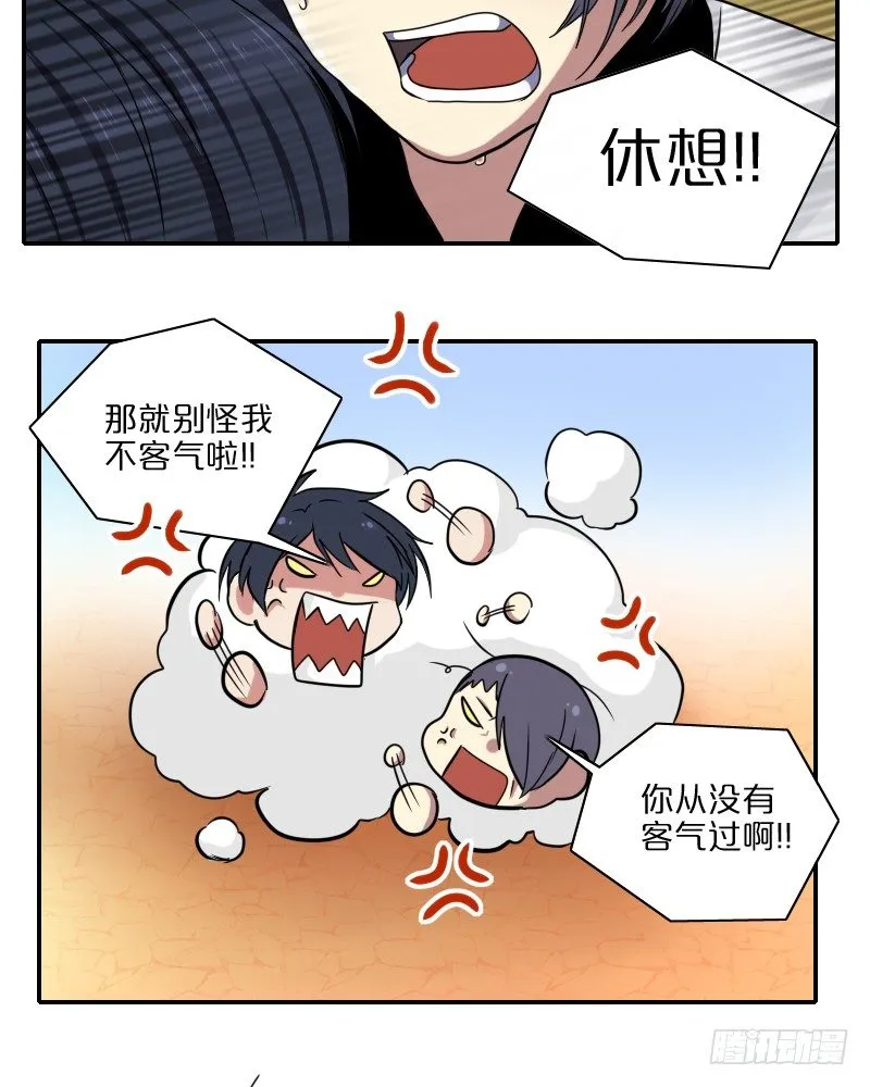 不客气啦! 第2页