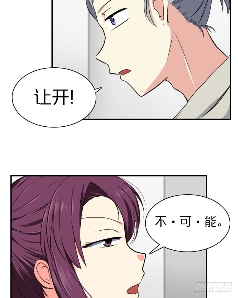 不客气啦! 第19页