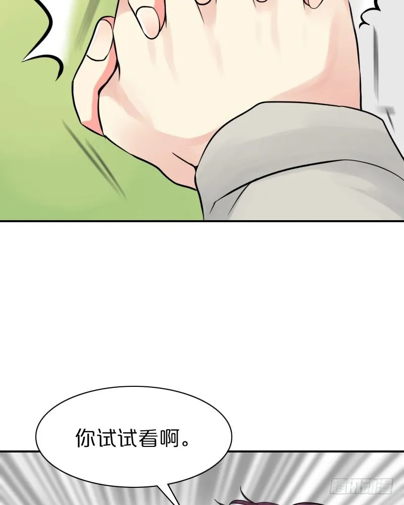 不客气啦! 第24页