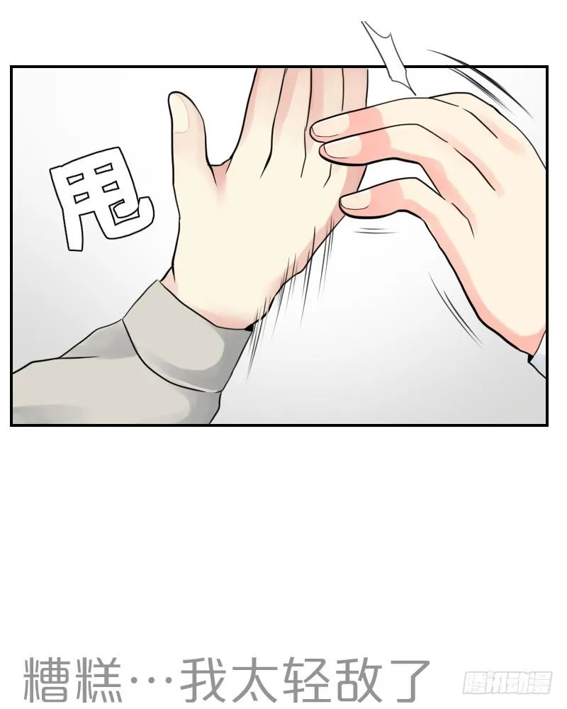 不客气啦! 第28页