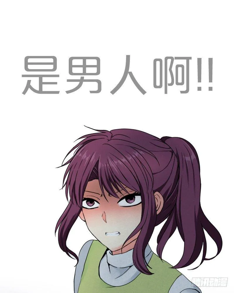 不客气啦! 第32页