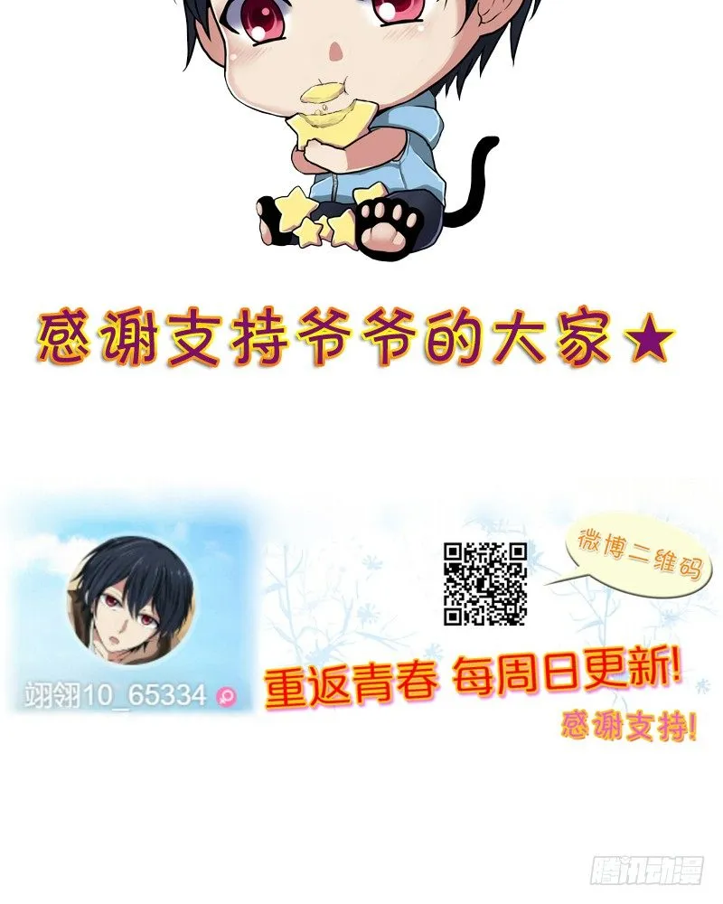 不客气啦! 第37页