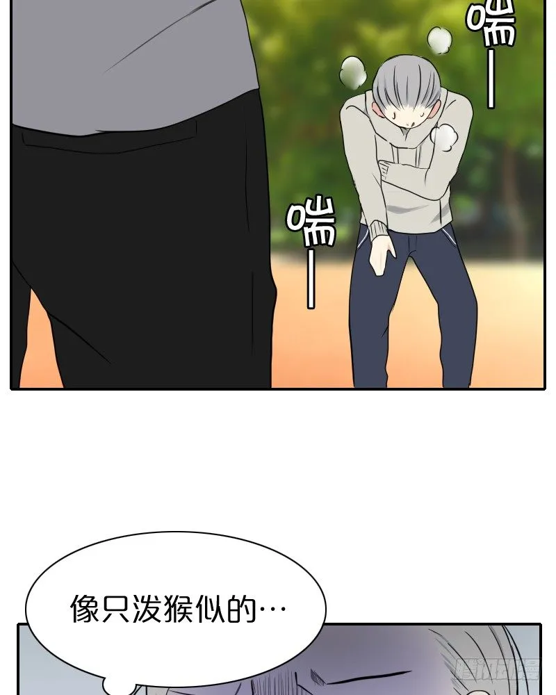 熊孩子! 第24页