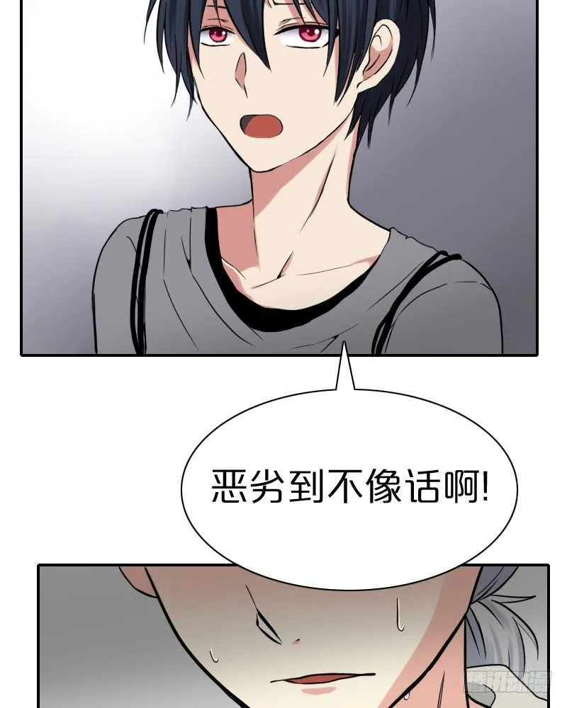 熊孩子! 第26页