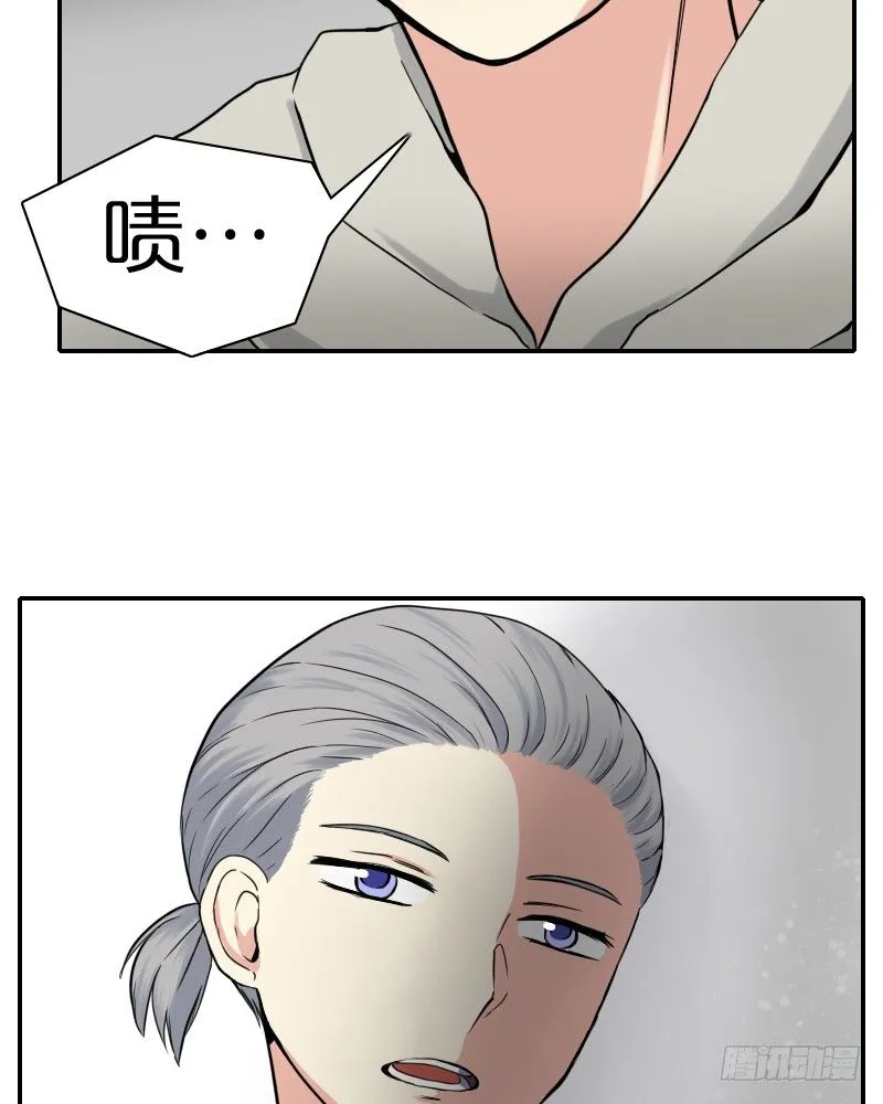 熊孩子! 第27页