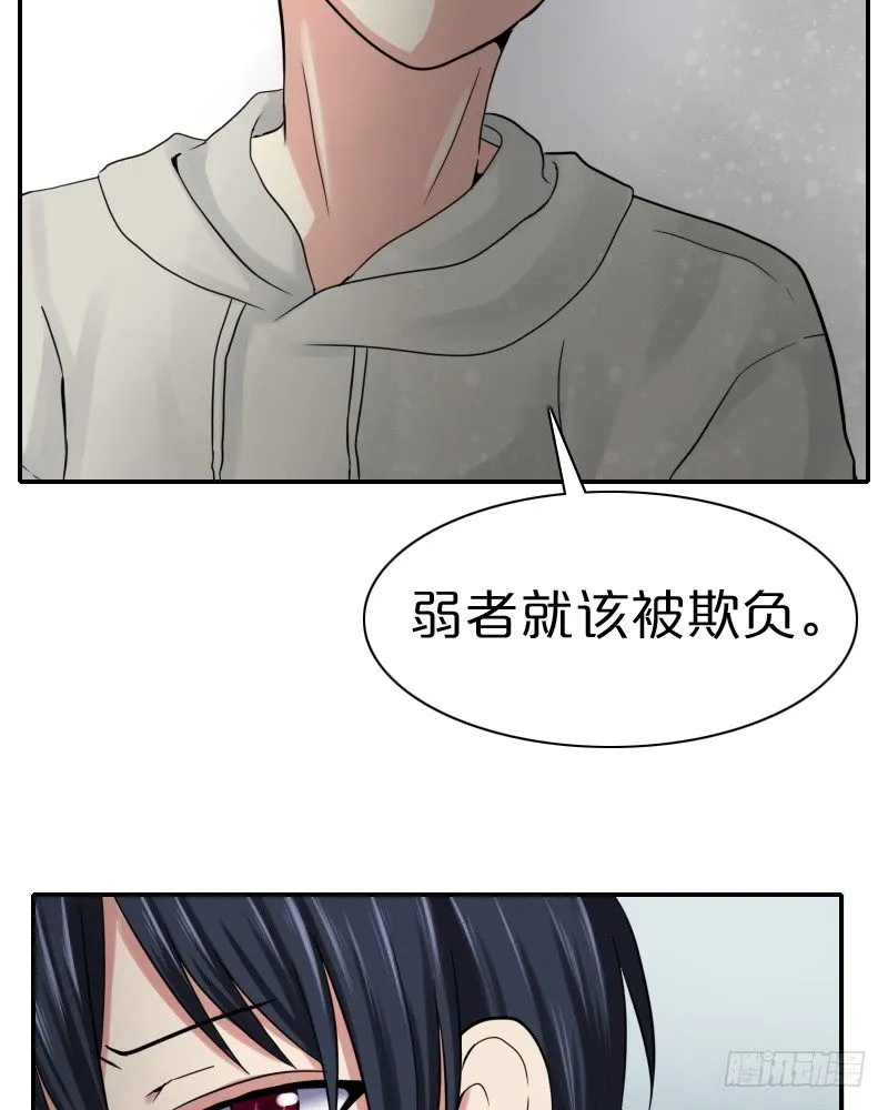 熊孩子! 第28页
