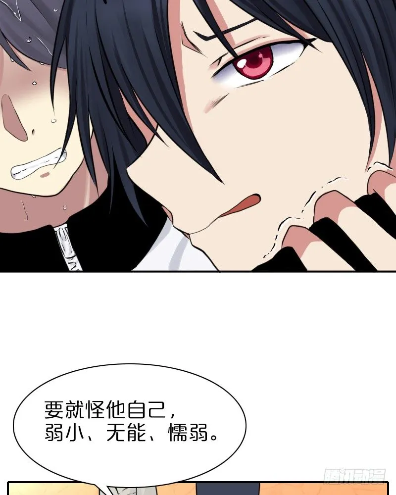 熊孩子! 第32页