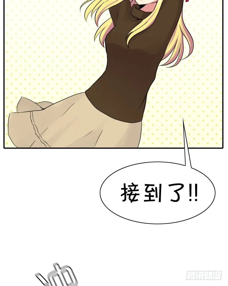 熊孩子! 第43页