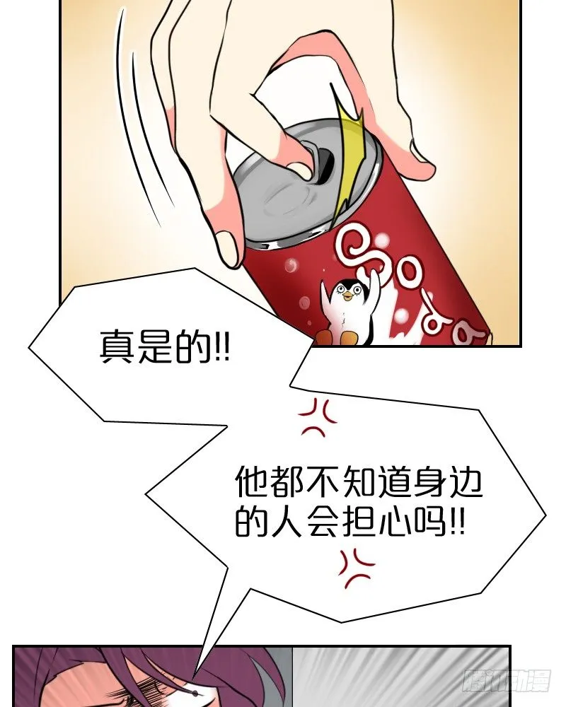 熊孩子! 第53页