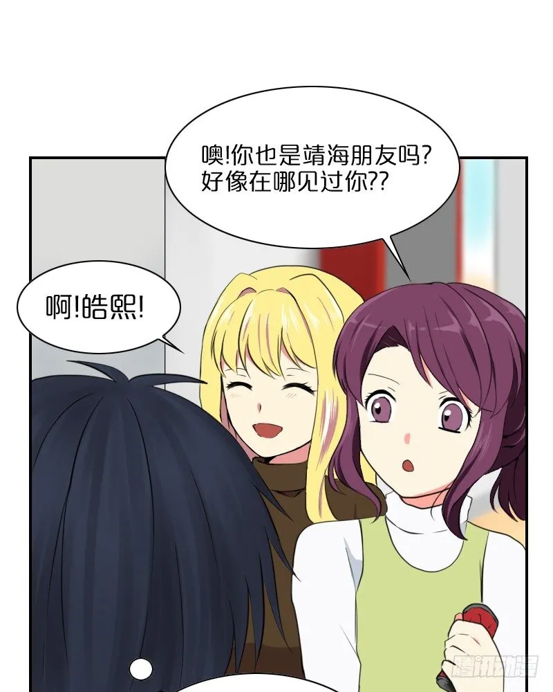 熊孩子! 第65页