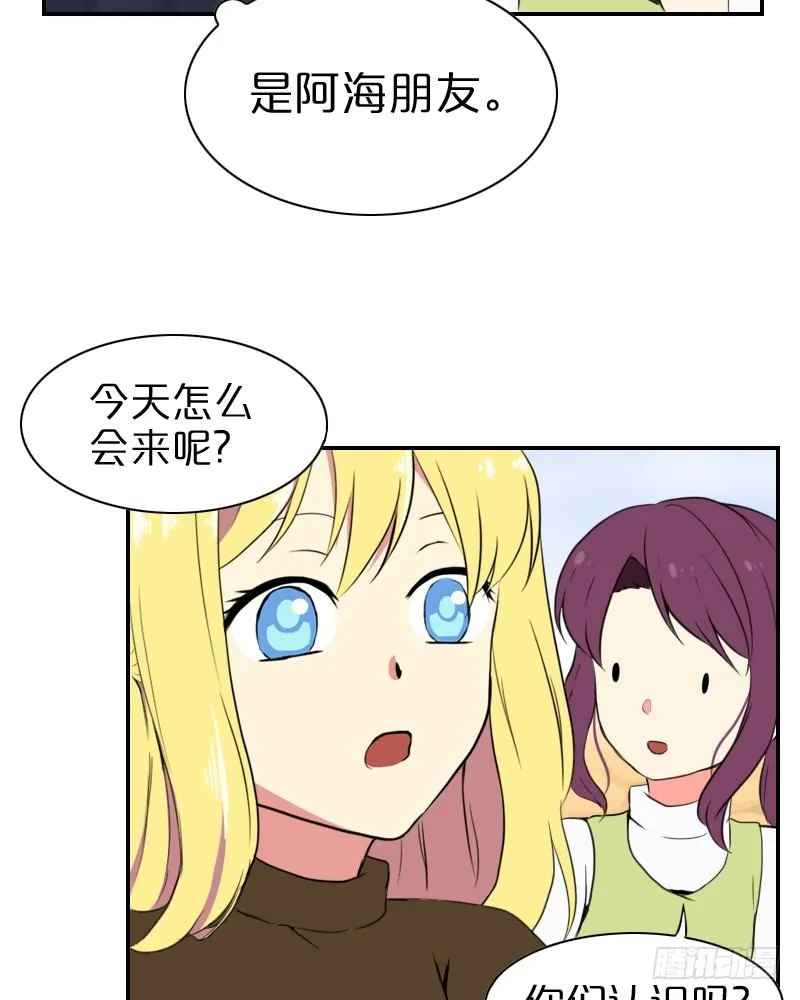 熊孩子! 第66页