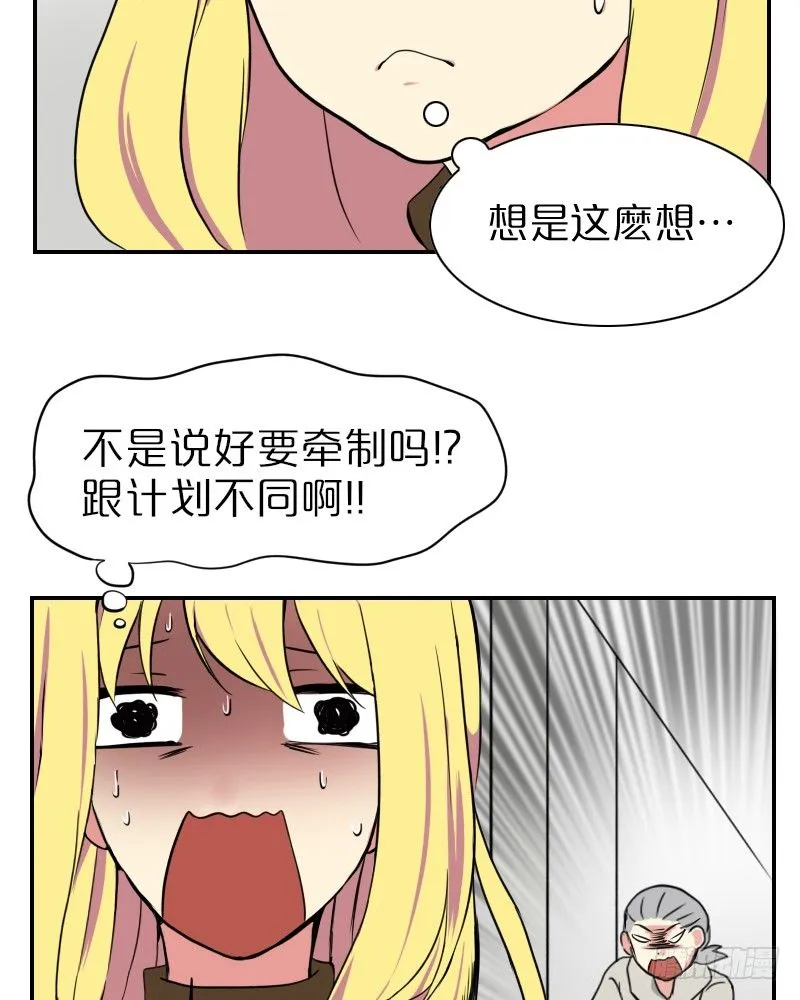熊孩子! 第75页