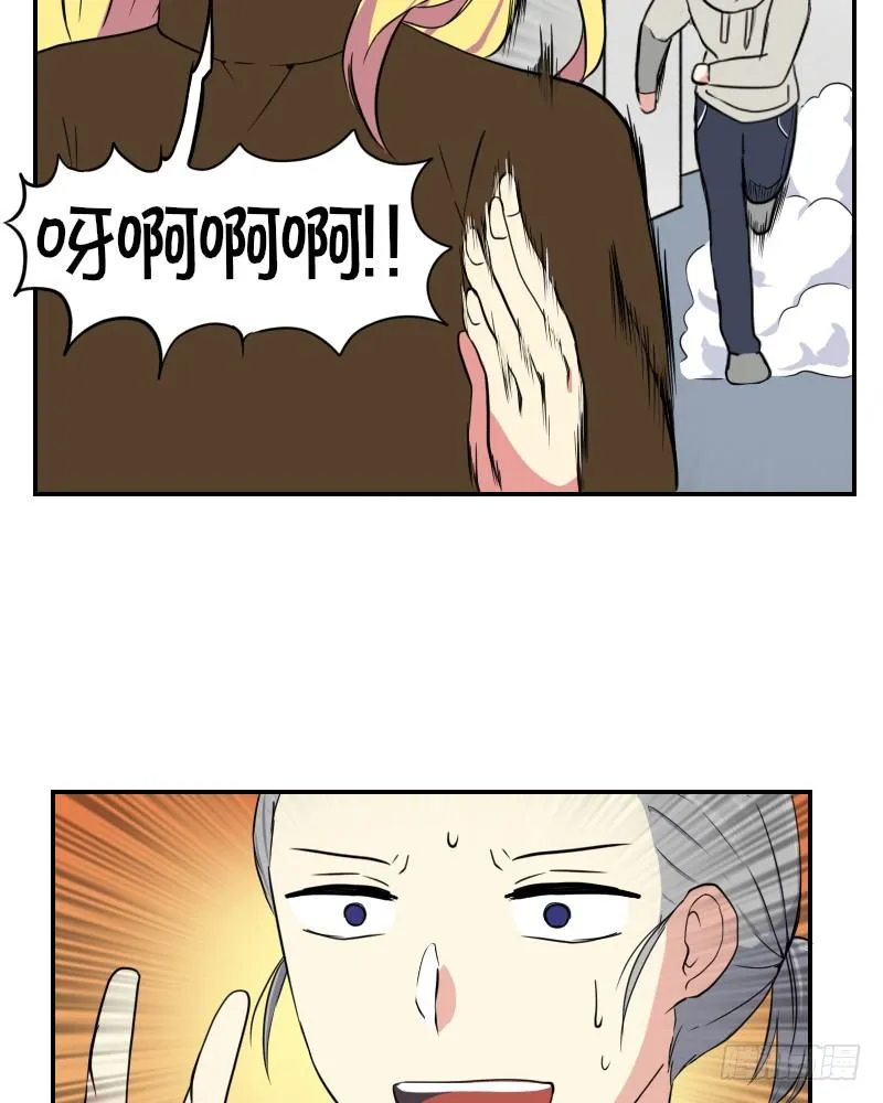 熊孩子! 第76页