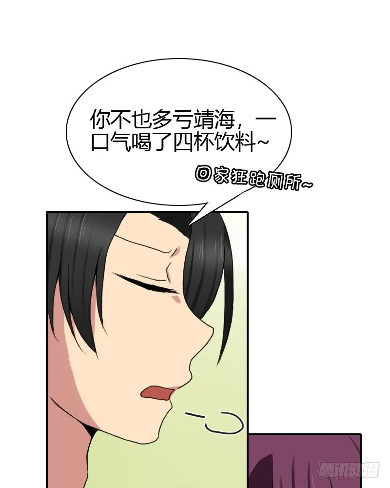 重返校园! 第20页