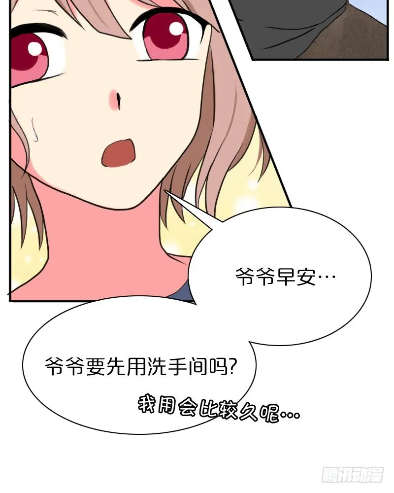 重返校园! 第57页