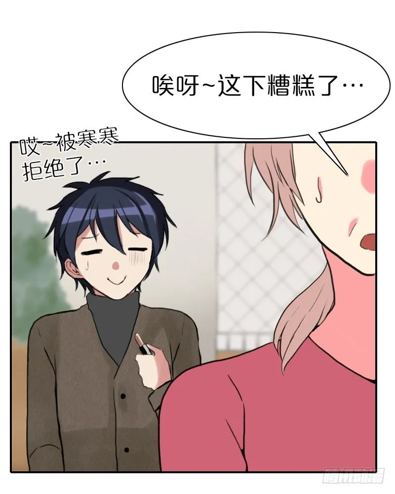 重返校园! 第73页