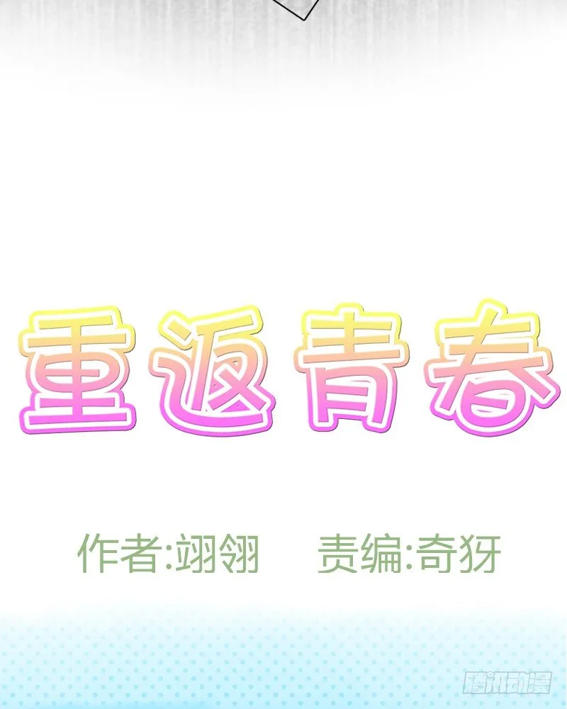 耽误一下啰 第5页