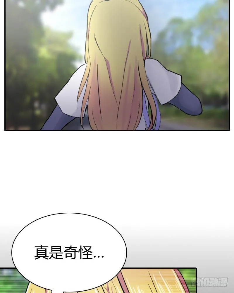 被发现了!? 第6页