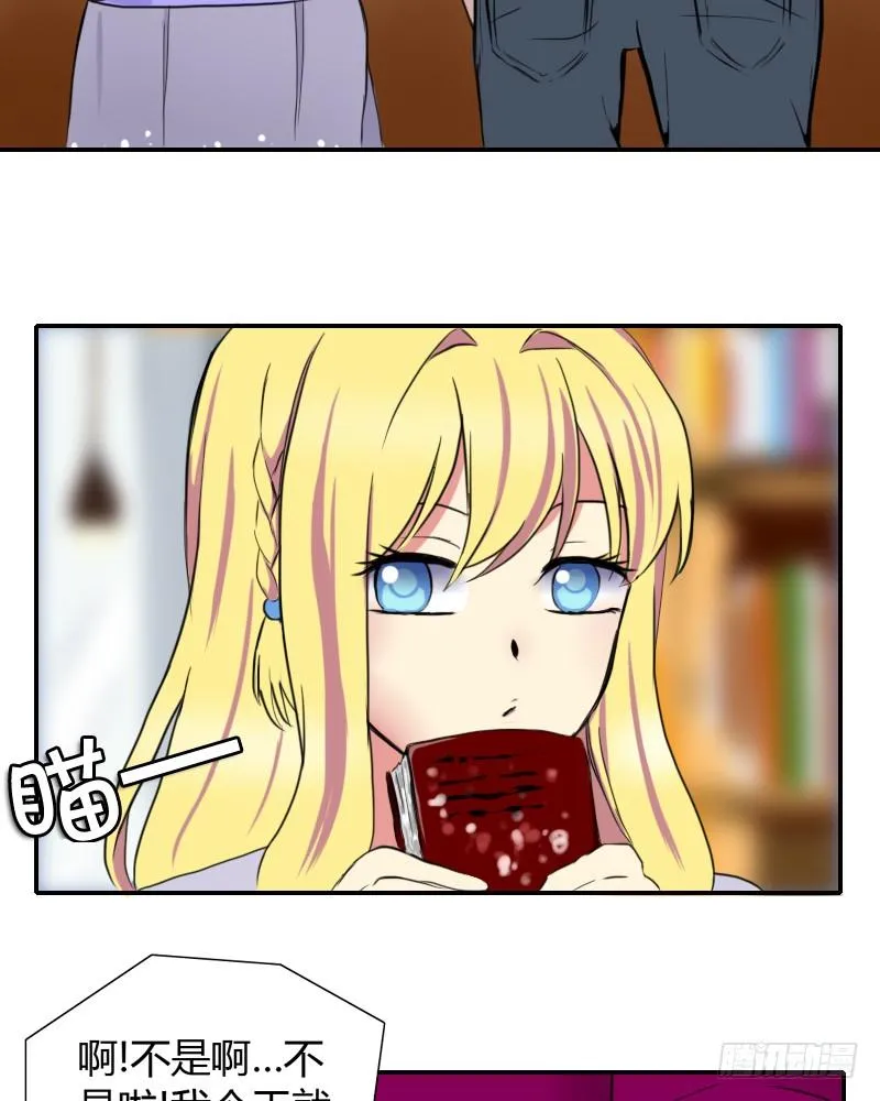 被发现了!? 第15页