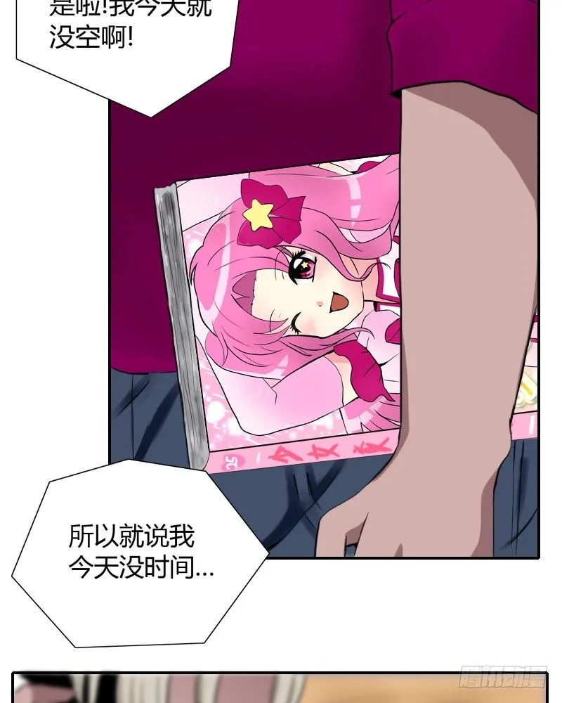 被发现了!? 第16页