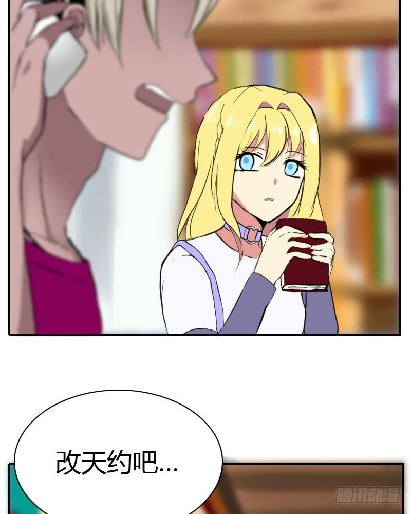 被发现了!? 第17页