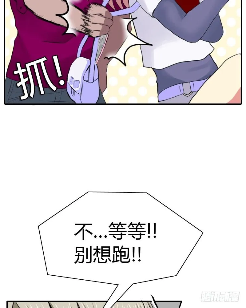 被发现了!? 第26页