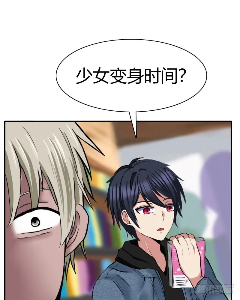 被发现了!? 第31页