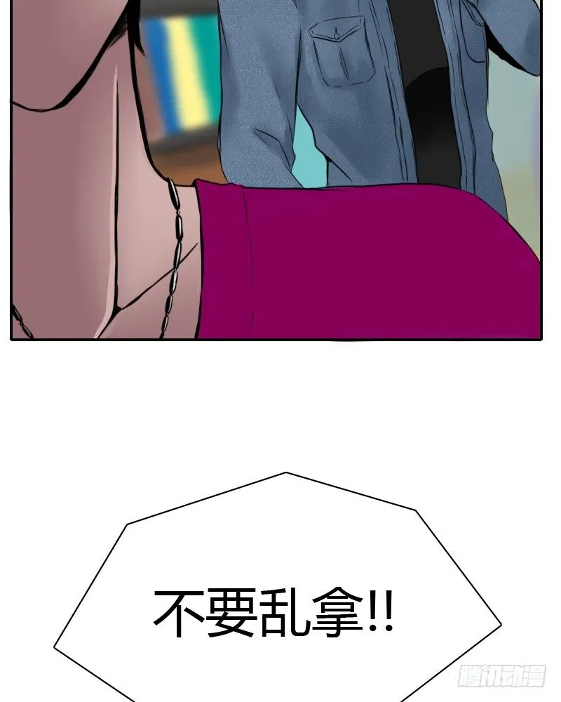 被发现了!? 第32页