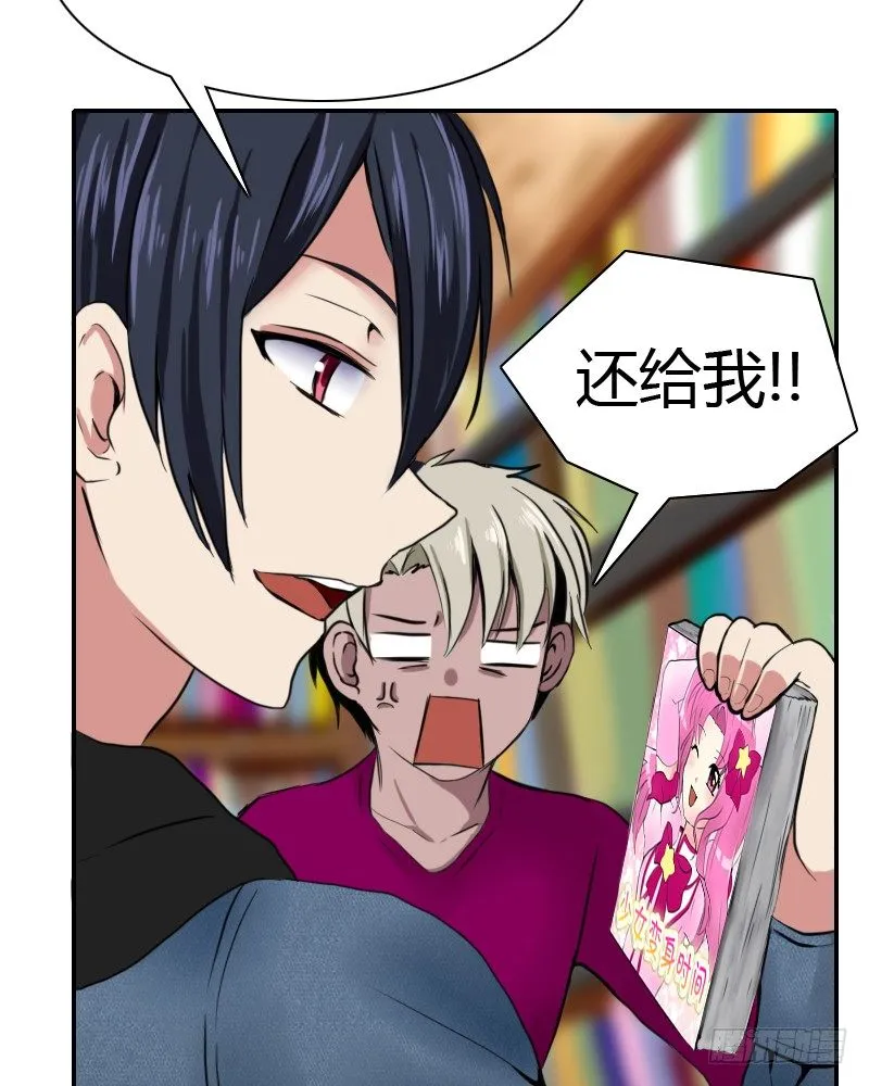 被发现了!? 第36页