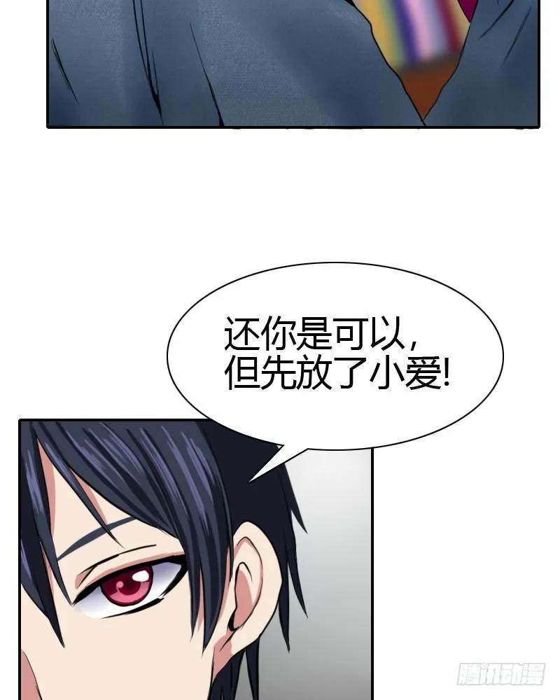 被发现了!? 第37页