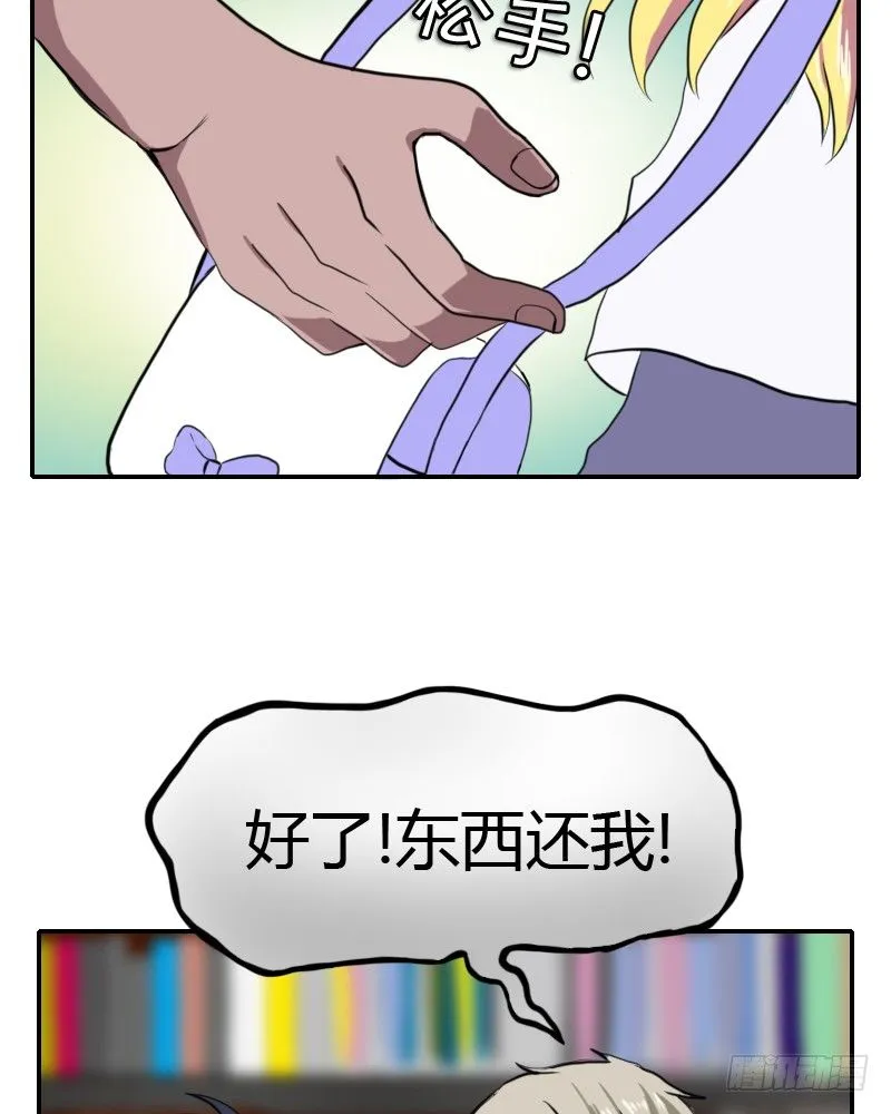 被发现了!? 第39页