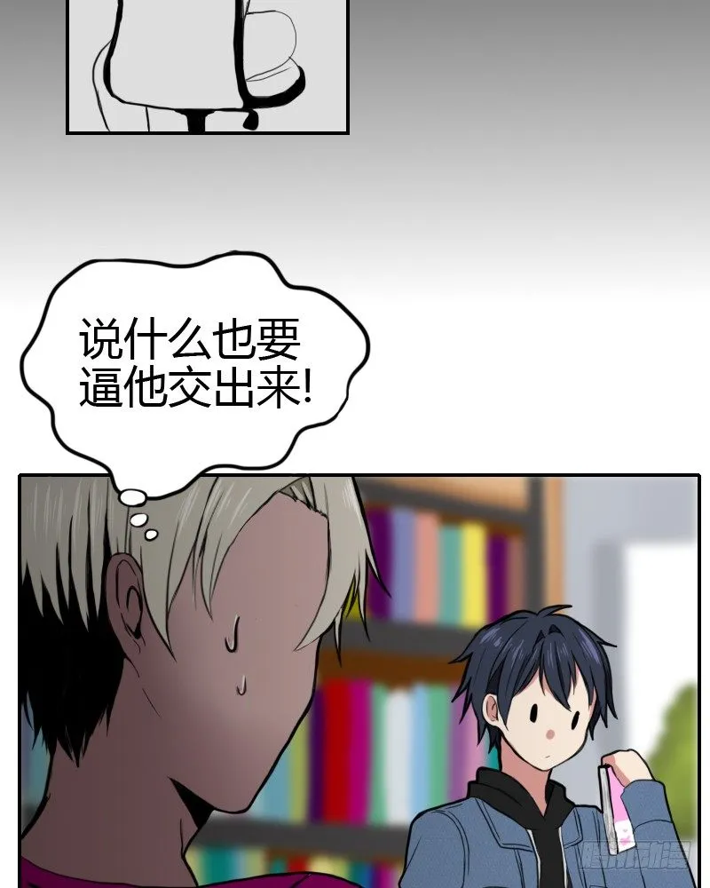 被发现了!? 第43页