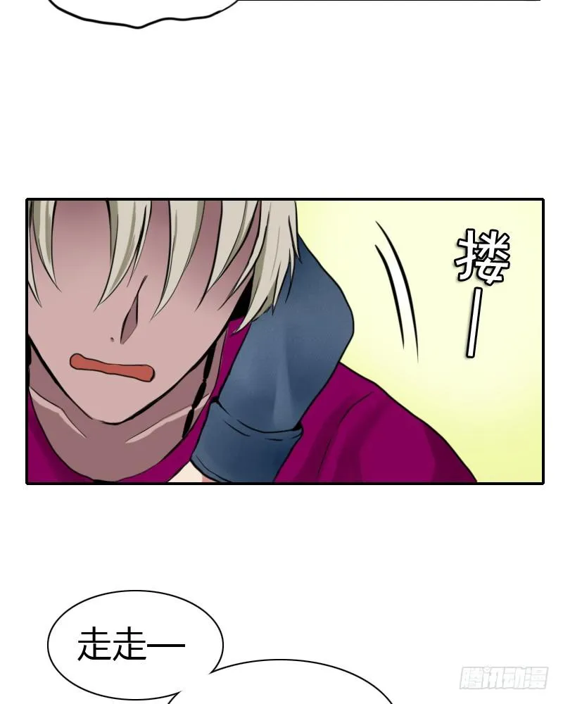 被发现了!? 第45页