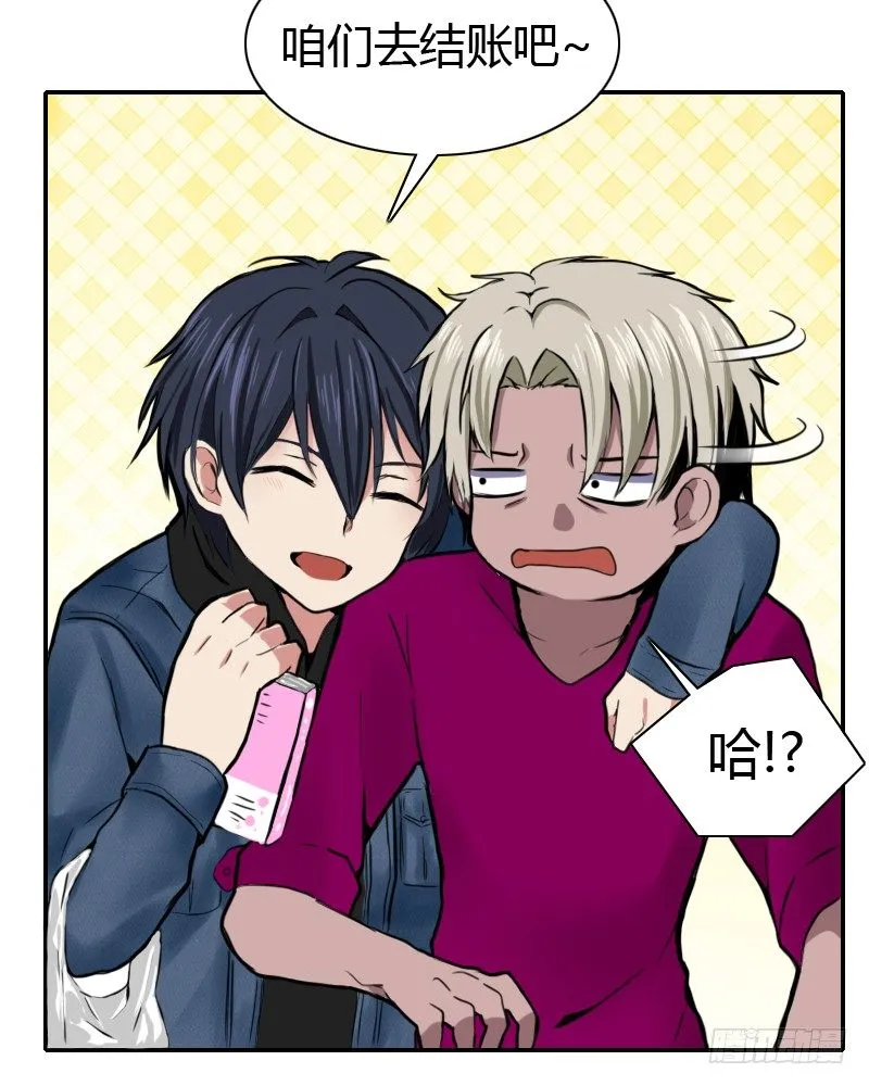 被发现了!? 第46页