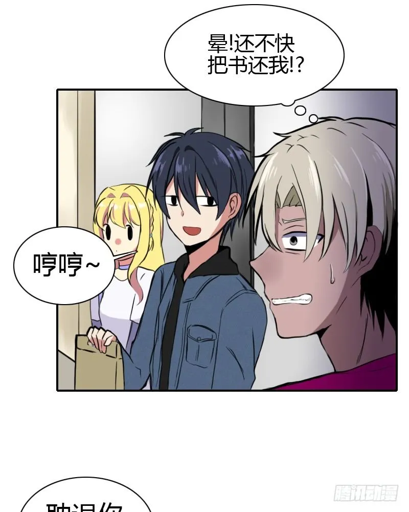 被发现了!? 第49页