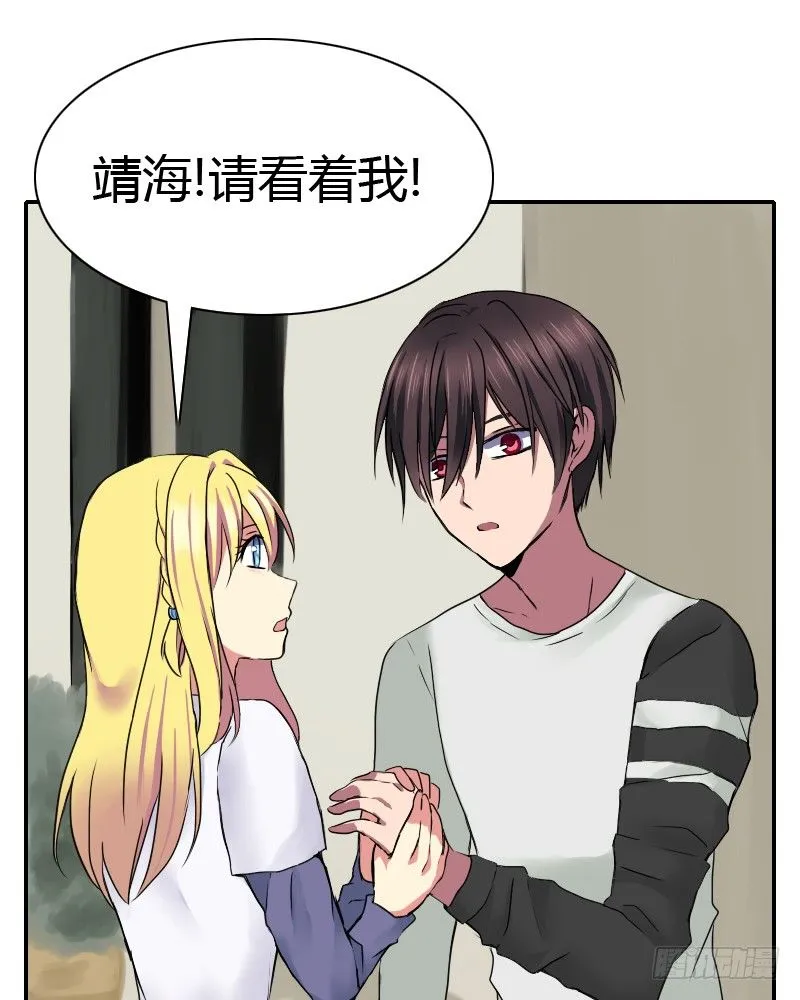 谢谢你 第27页