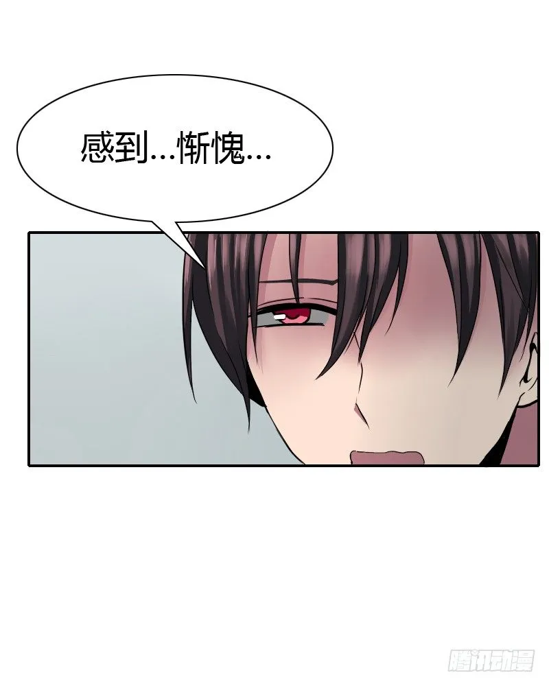 谢谢你 第40页