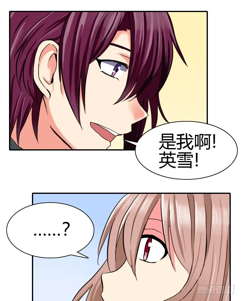 买点心~去去就回! 第36页