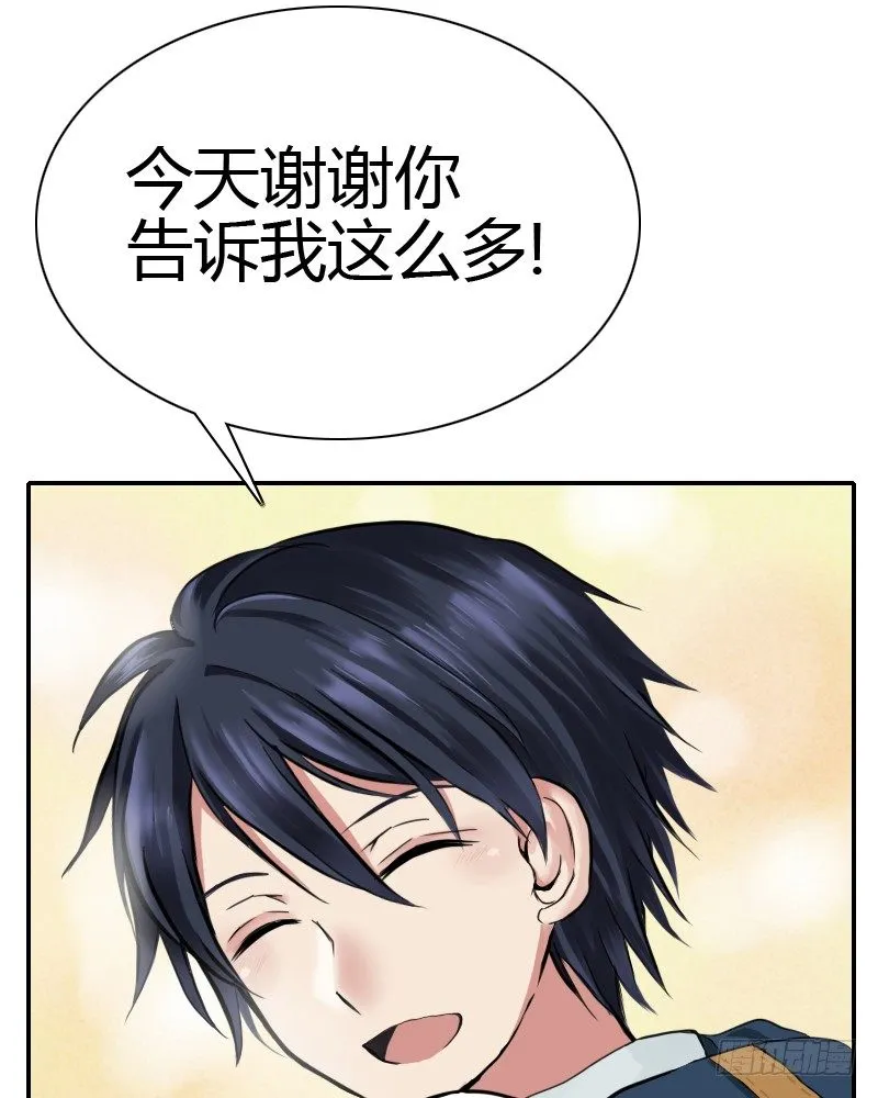 正面突破!! 第42页