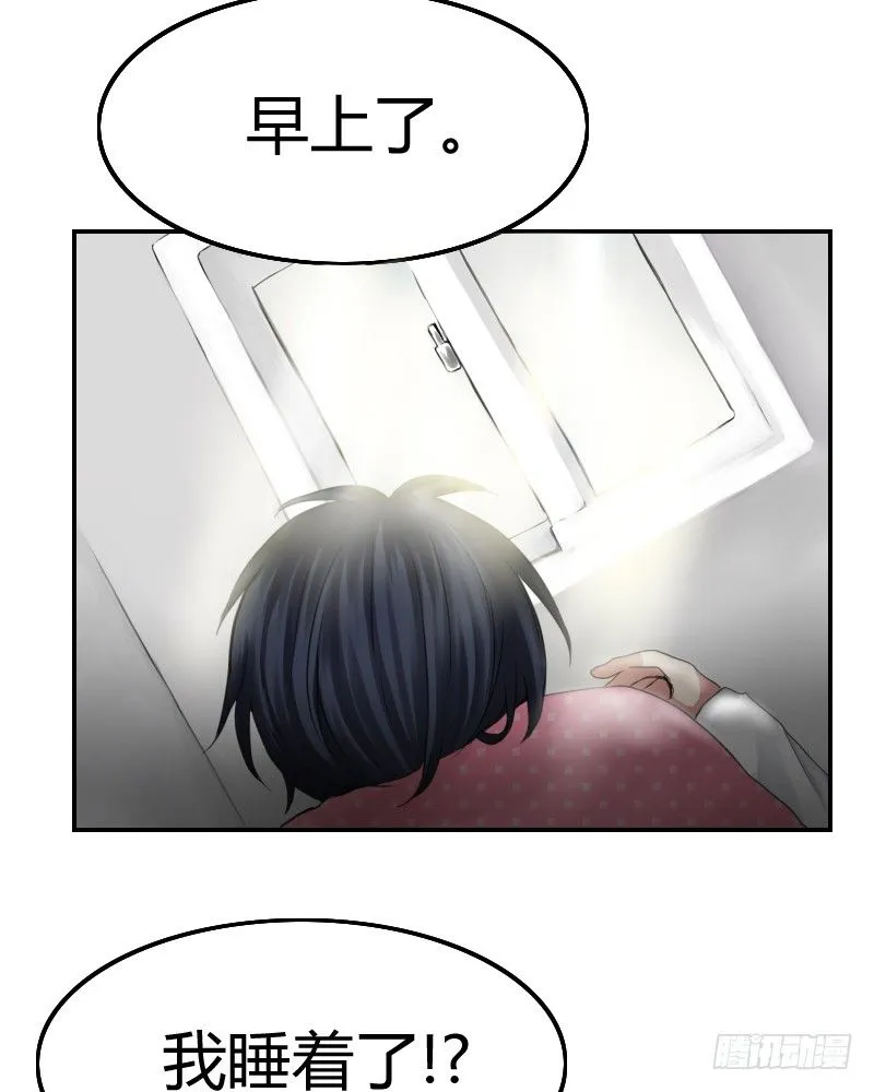 不去上课吗? 第4页
