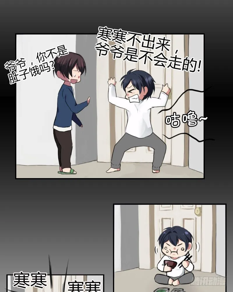 不去上课吗? 第7页