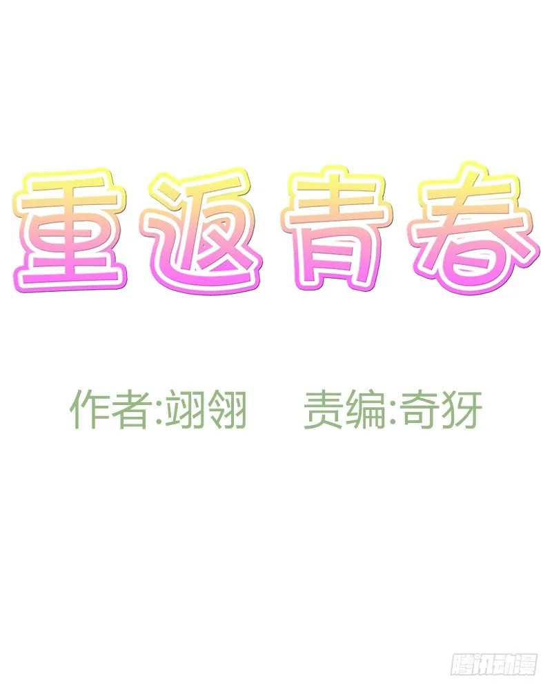 不去上课吗? 第11页