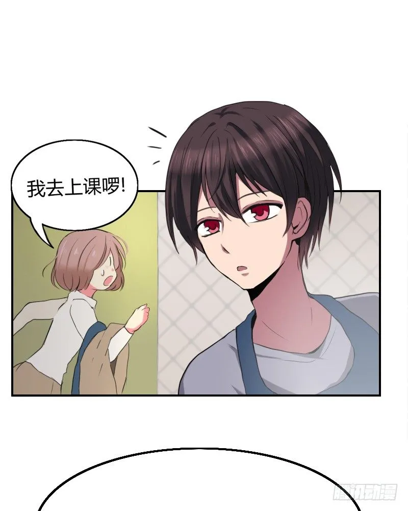 不去上课吗? 第14页