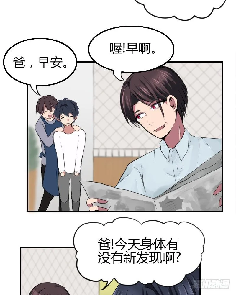 不去上课吗? 第19页