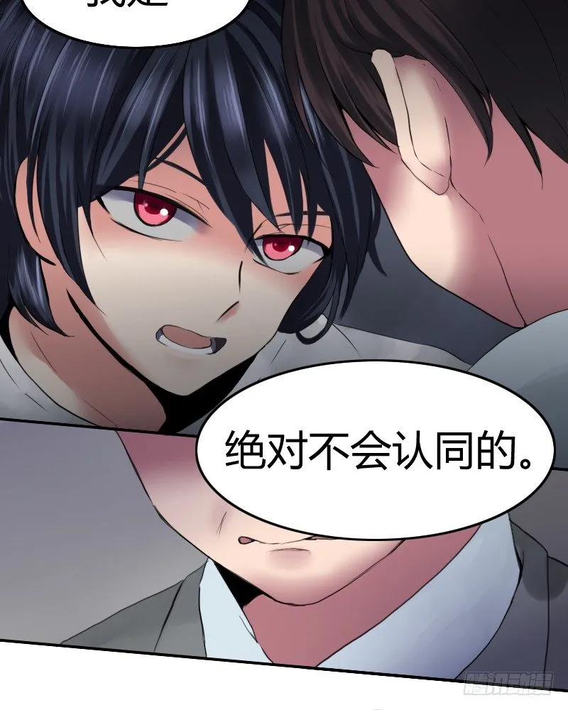 不去上课吗? 第30页