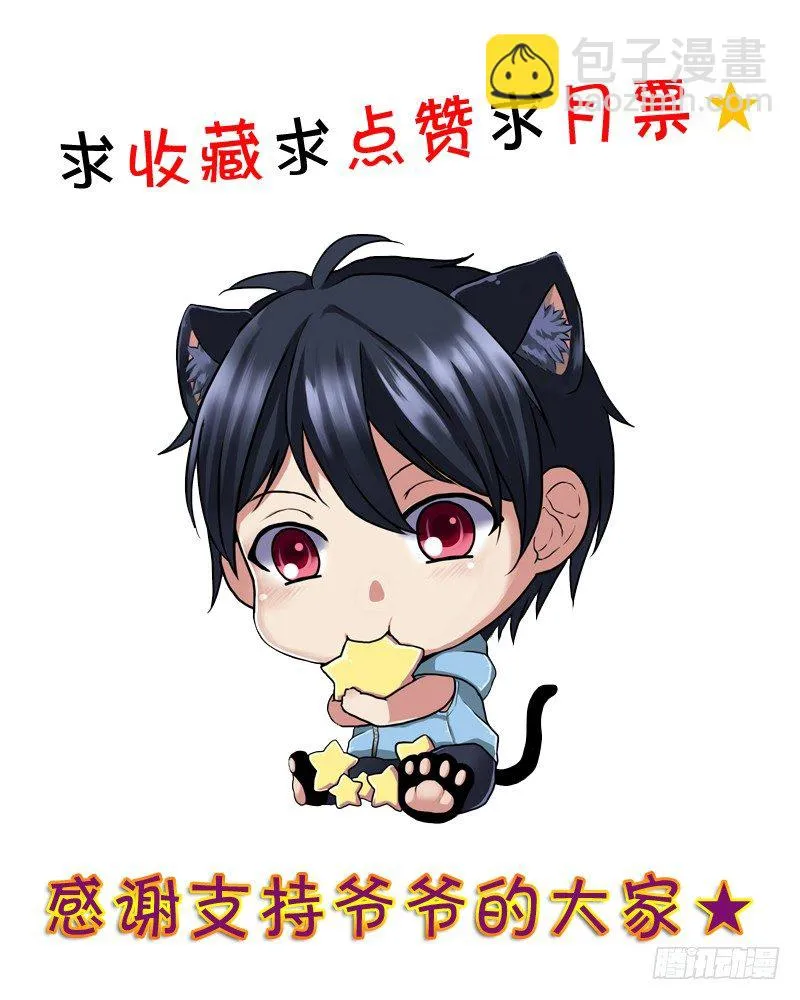 不去上课吗? 第63页