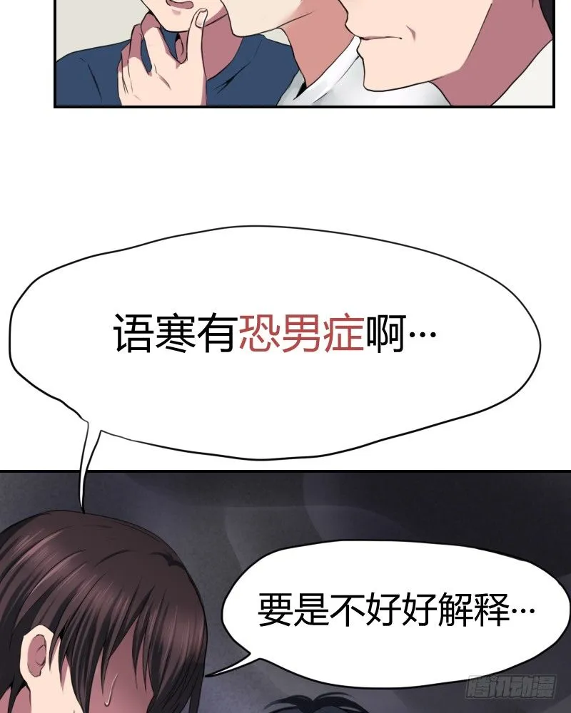 回春药? 第38页