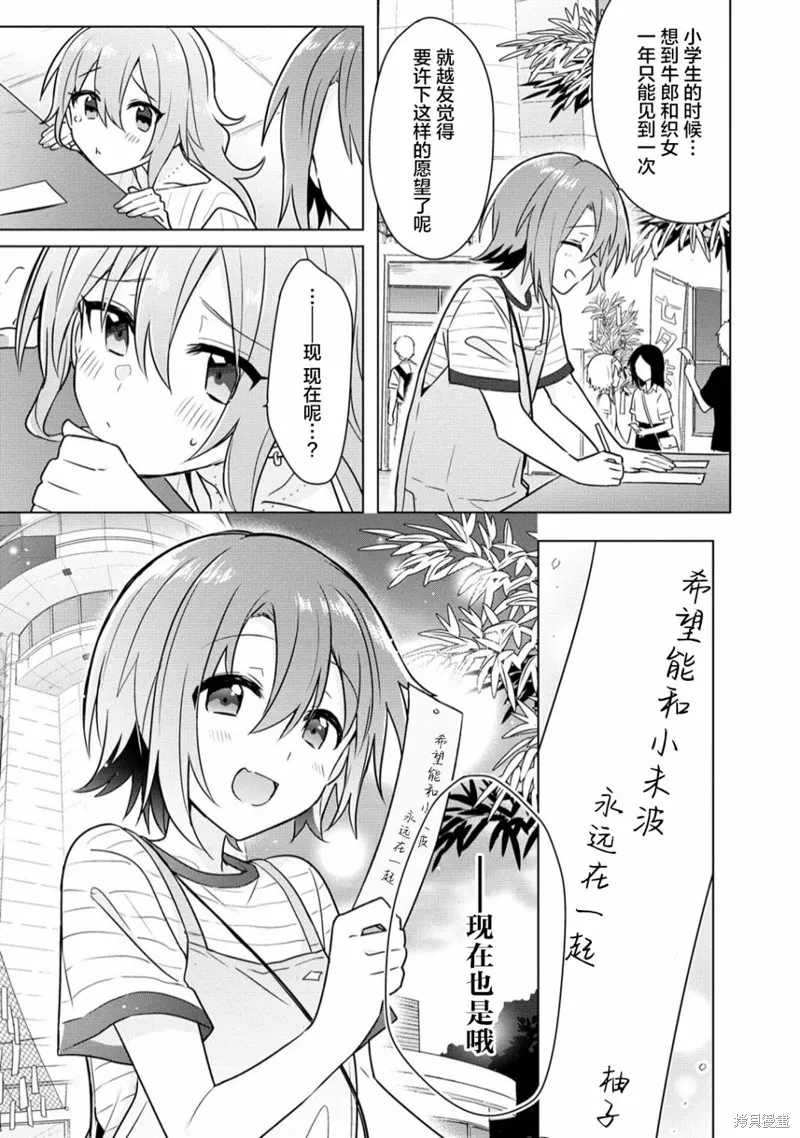 第08话 第15页