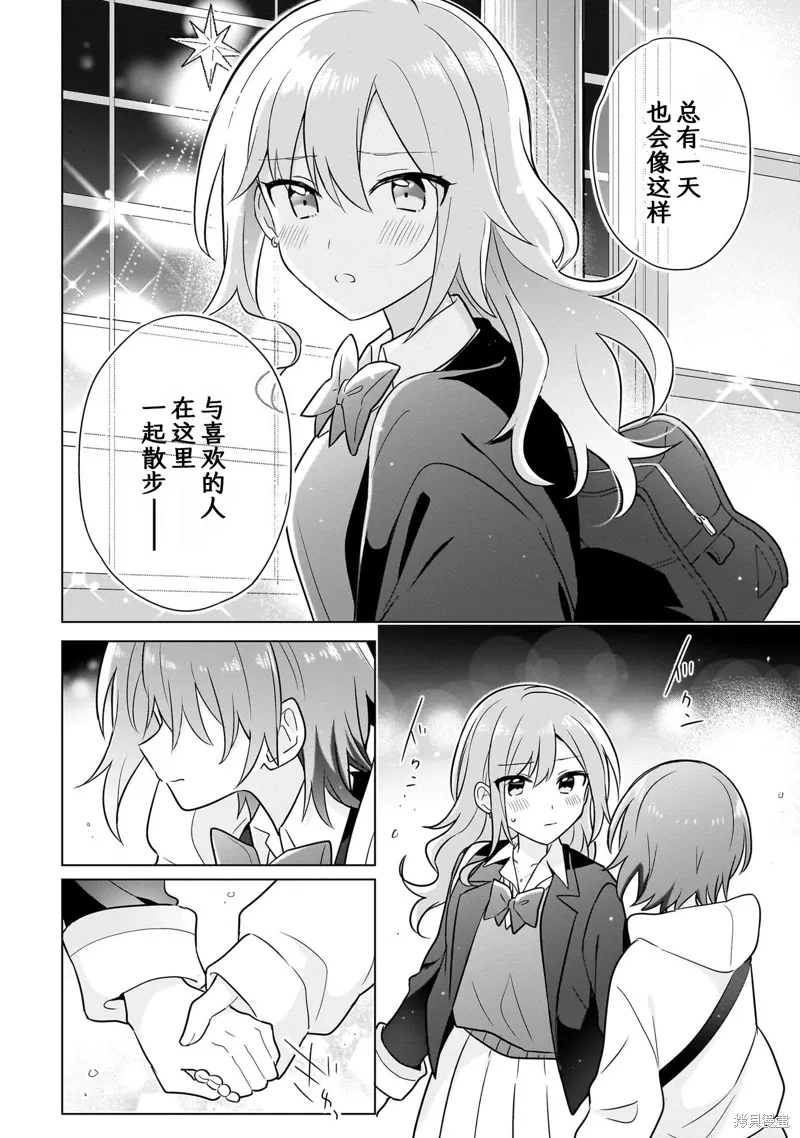 第19话 第20页