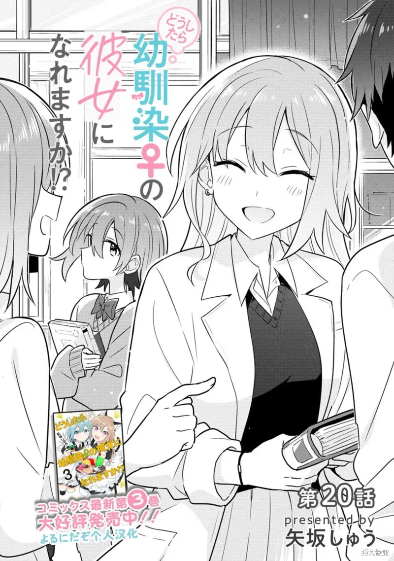 第20话 第1页